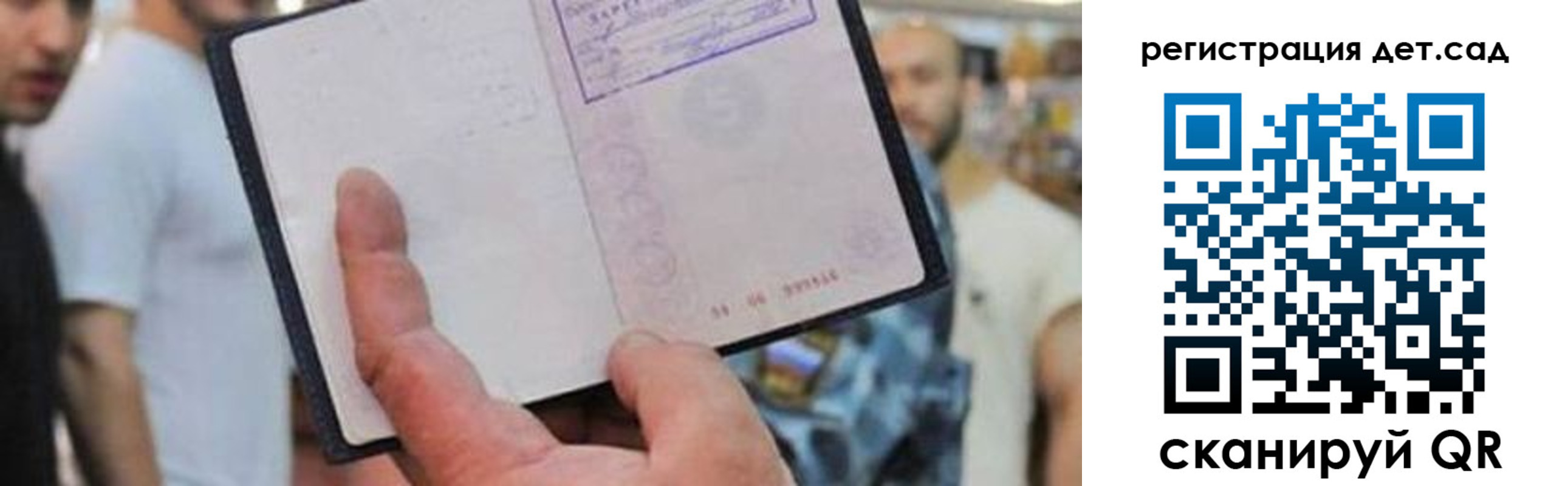 прописка паспорт в Малой Вишере