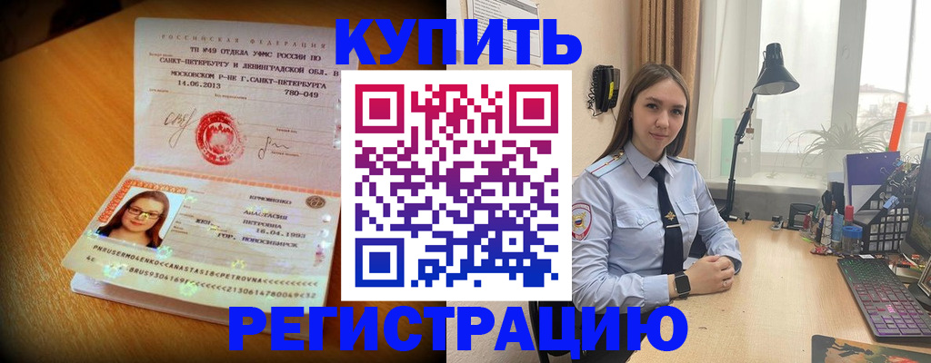 прописка гарантия в Малой Вишере