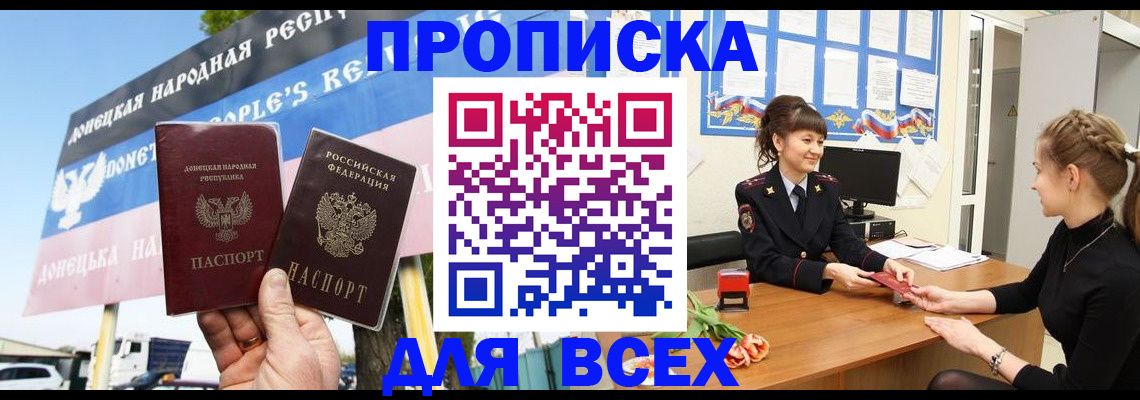 прописка 2025 в Малой Вишере