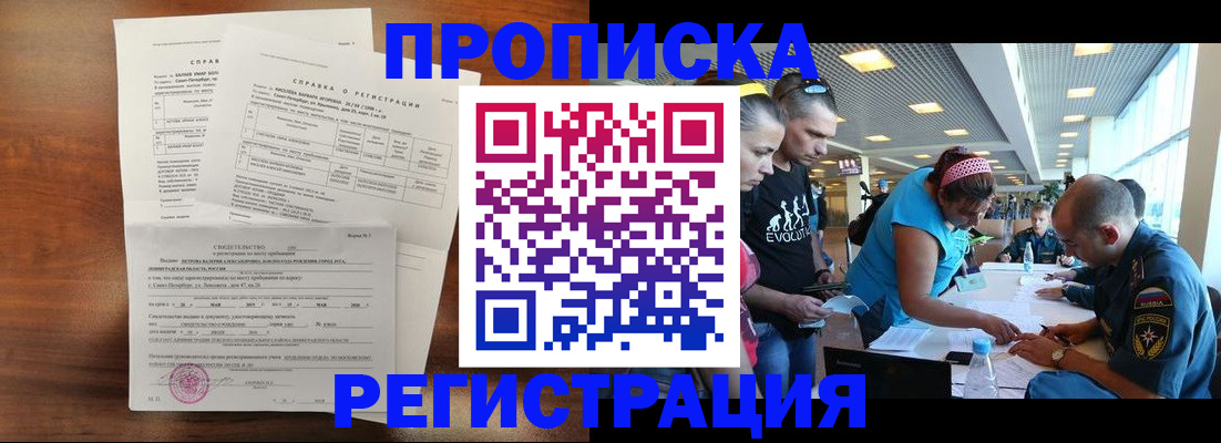 временная регистрация надежно в Малой Вишере